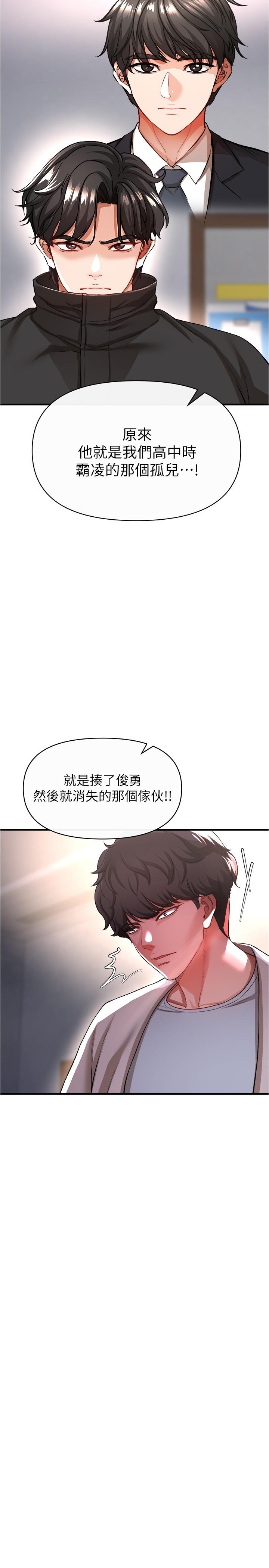 《私刑刺客》漫画 第17話-盡情抽送處女之身