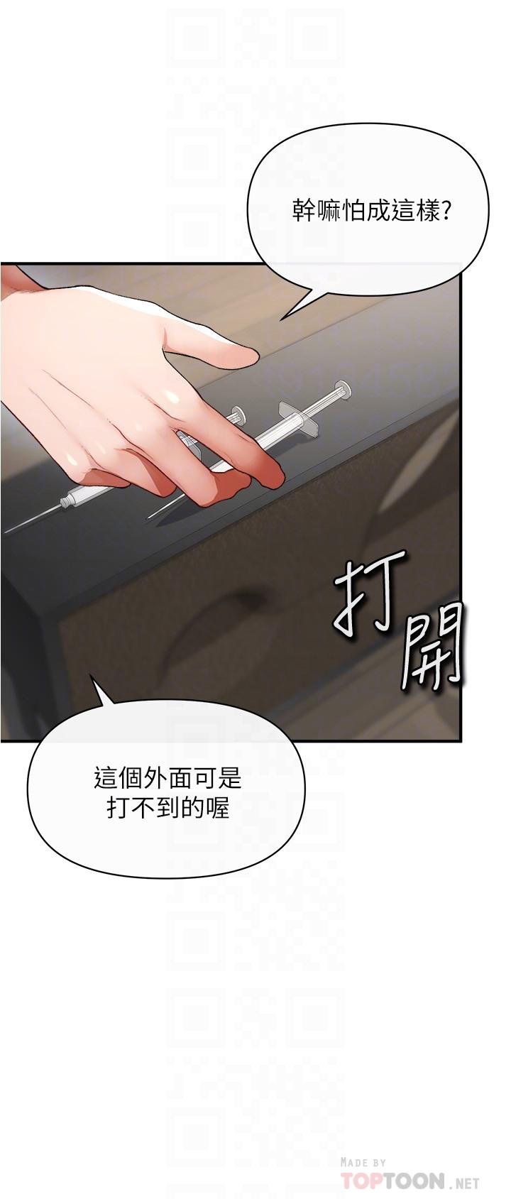 《私刑刺客》漫画 第17話-盡情抽送處女之身