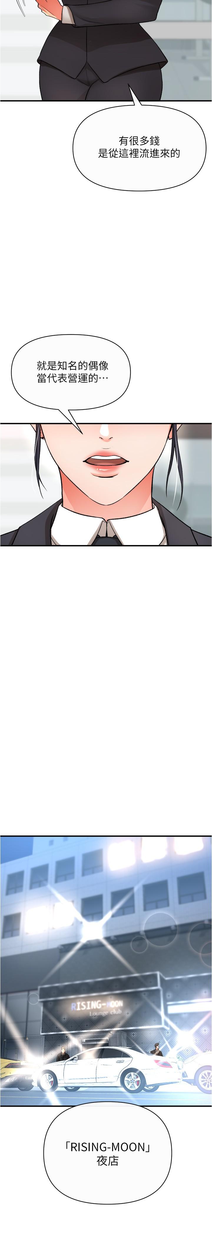 《私刑刺客》漫画 第17話-盡情抽送處女之身