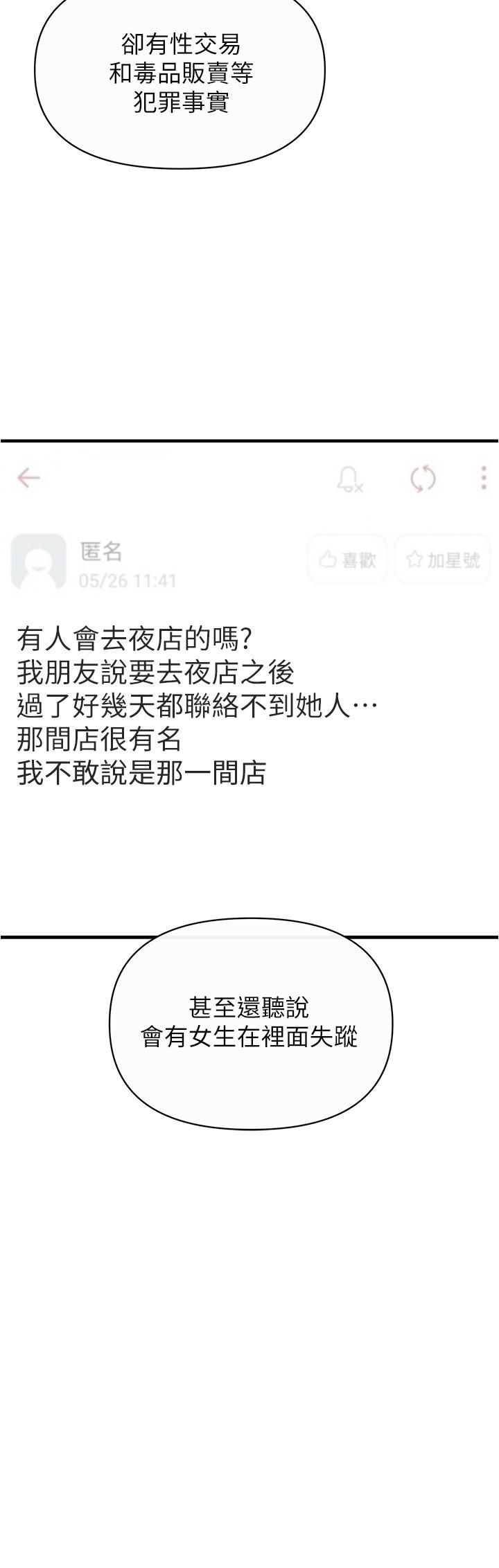 《私刑刺客》漫画 第17話-盡情抽送處女之身