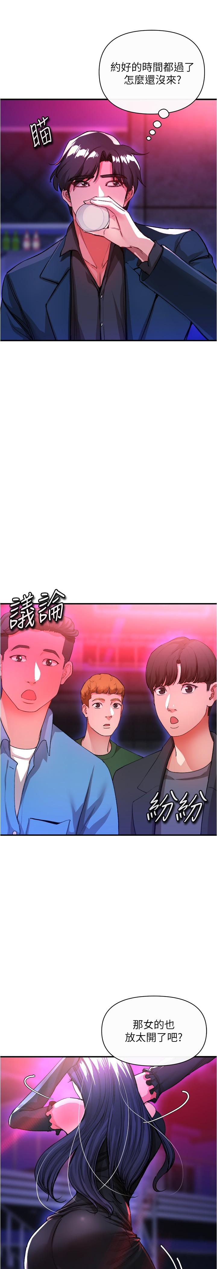 《私刑刺客》漫画 第17話-盡情抽送處女之身