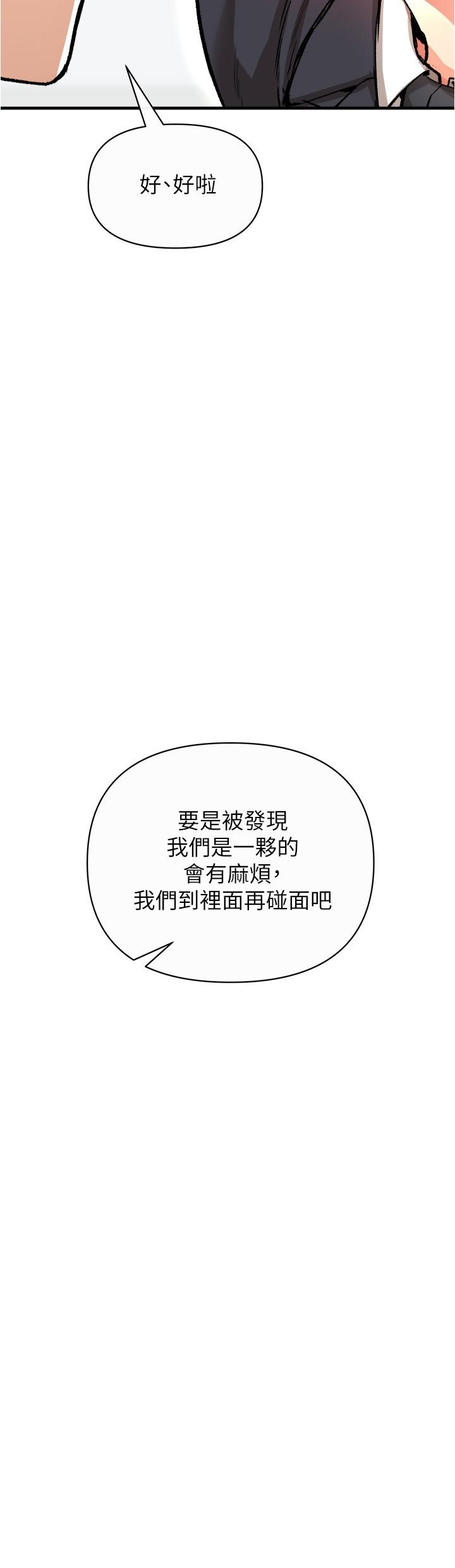 《私刑刺客》漫画 第17話-盡情抽送處女之身