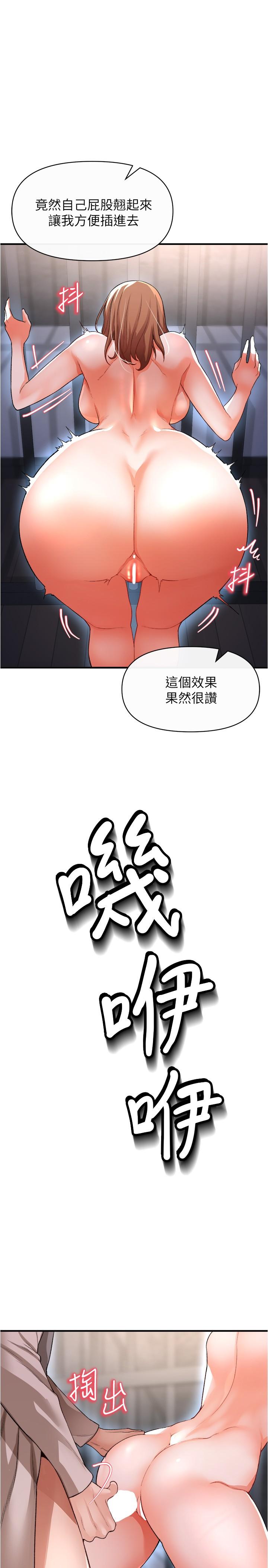 《私刑刺客》漫画 第17話-盡情抽送處女之身