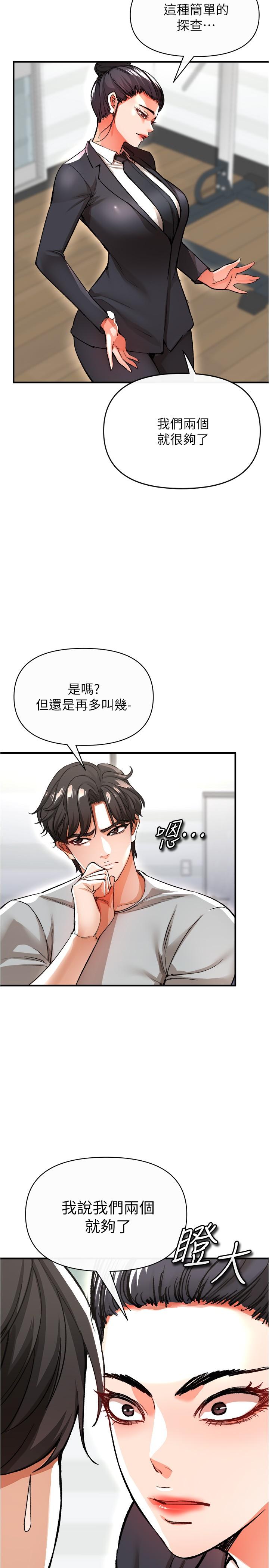 《私刑刺客》漫画 第17話-盡情抽送處女之身