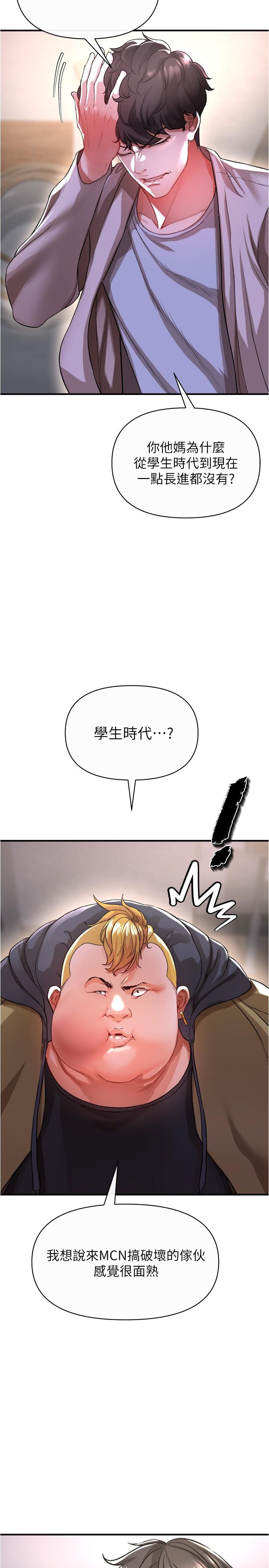 《私刑刺客》漫画 第17話-盡情抽送處女之身