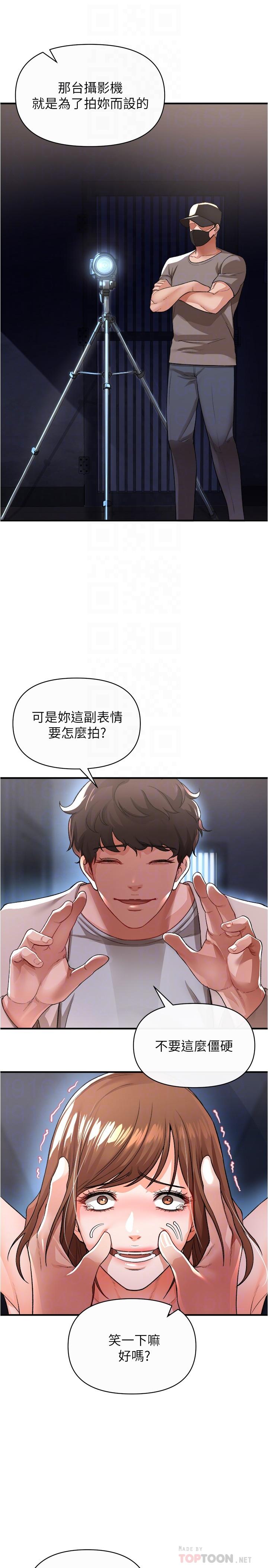 《私刑刺客》漫画 第17話-盡情抽送處女之身