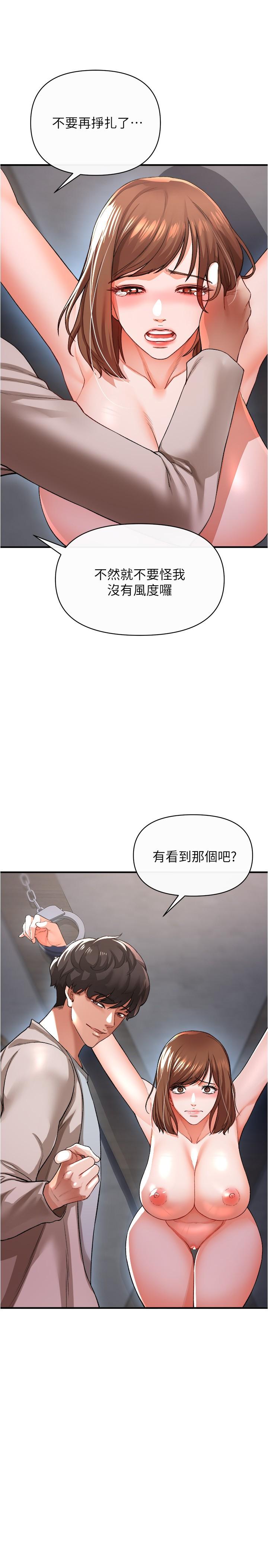 《私刑刺客》漫画 第17話-盡情抽送處女之身
