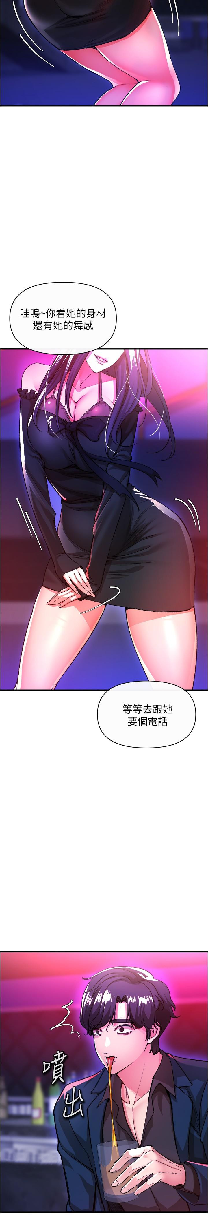 《私刑刺客》漫画 第17話-盡情抽送處女之身