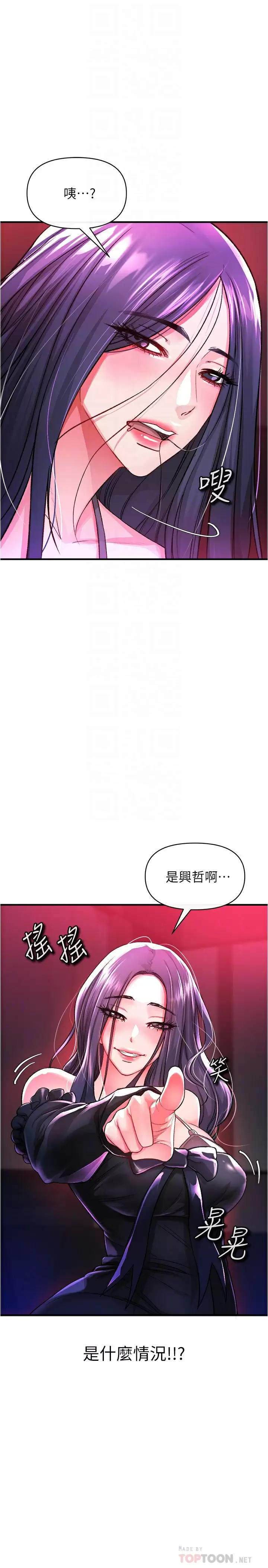 《私刑刺客》漫画 第18话-人家是第一次喔