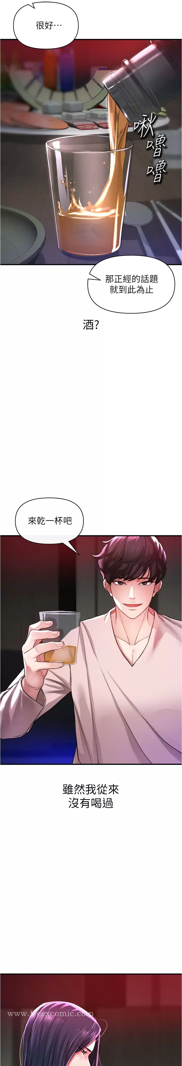 《私刑刺客》漫画 第18话-人家是第一次喔