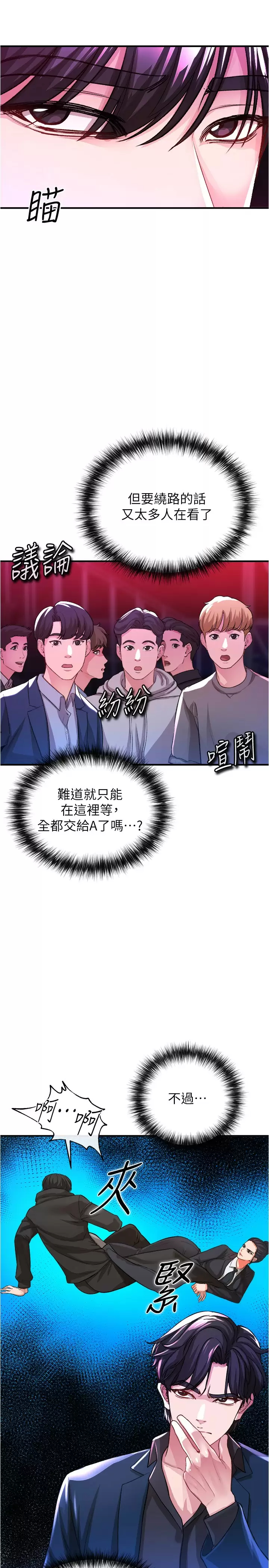 《私刑刺客》漫画 第18话-人家是第一次喔