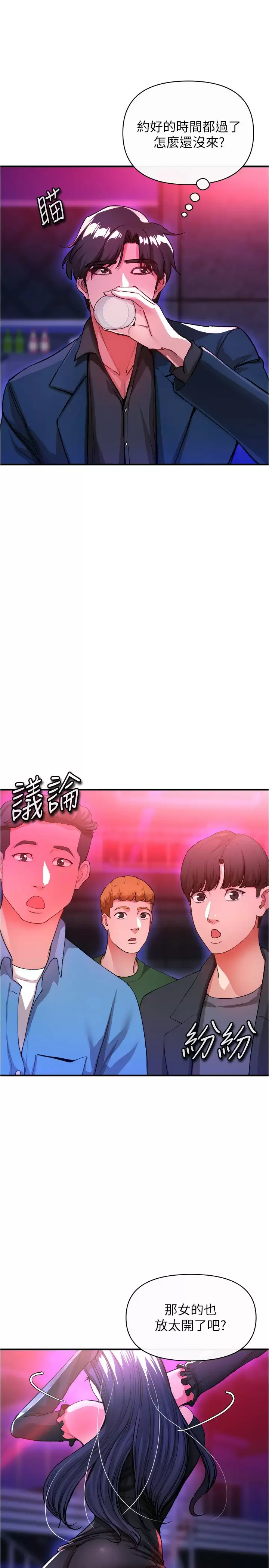《私刑刺客》漫画 第18话-人家是第一次喔
