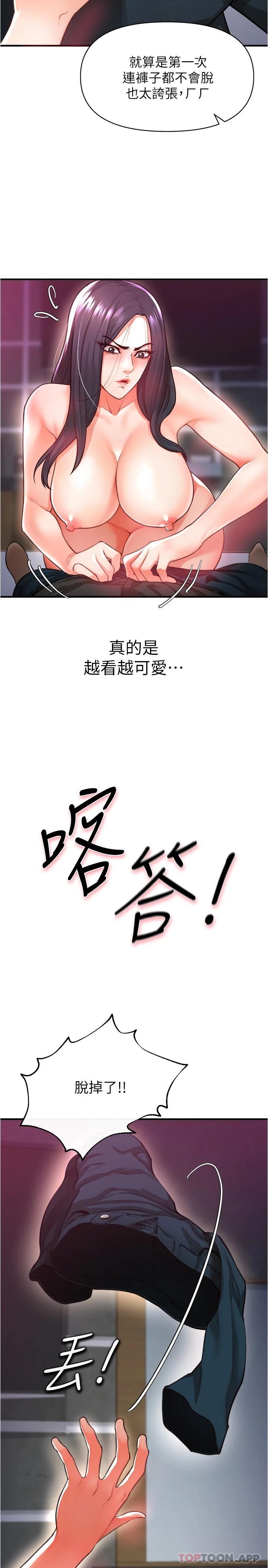 《私刑刺客》漫画 第19话-疯狂抽插充满弹性的身体