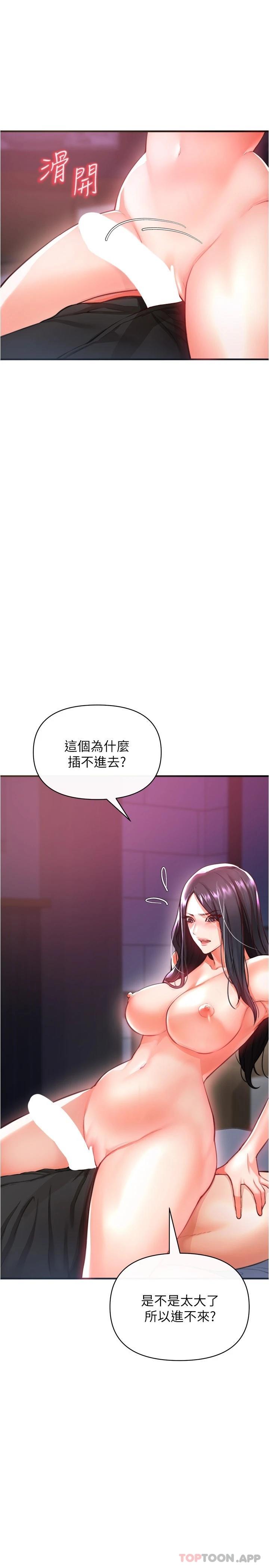 《私刑刺客》漫画 第19话-疯狂抽插充满弹性的身体