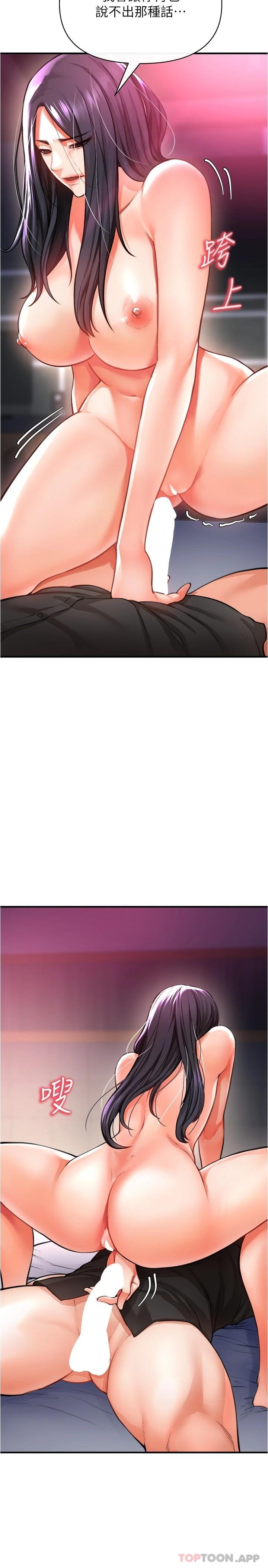《私刑刺客》漫画 第19话-疯狂抽插充满弹性的身体