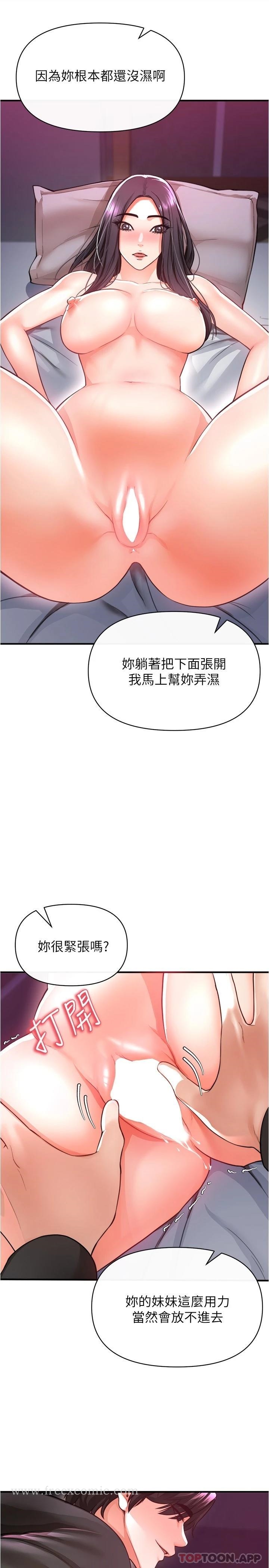 《私刑刺客》漫画 第19话-疯狂抽插充满弹性的身体