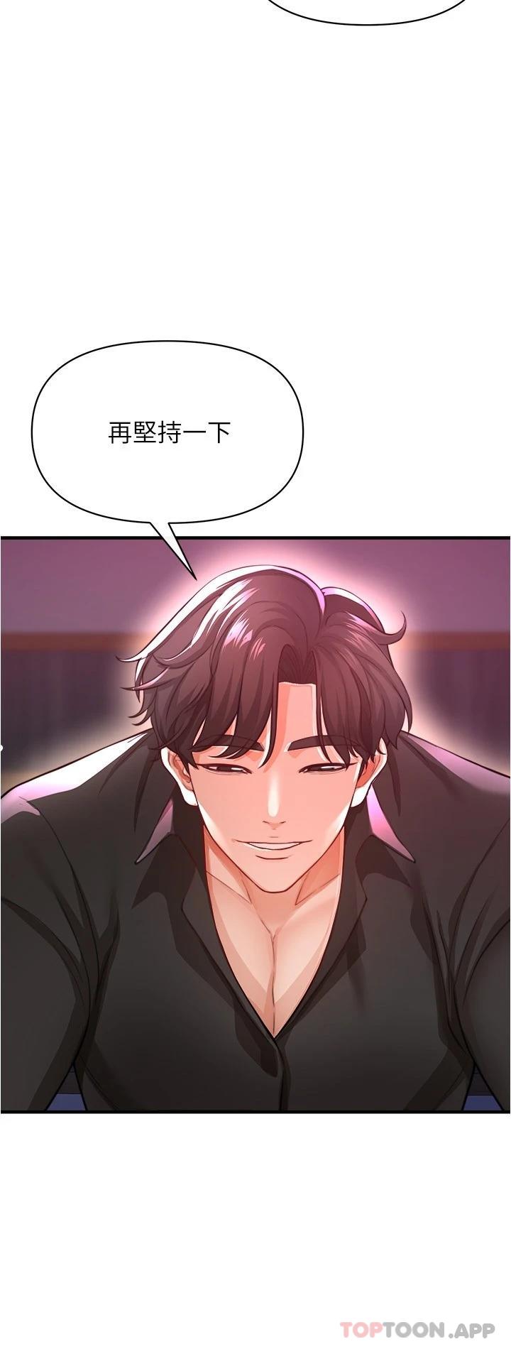 《私刑刺客》漫画 第19话-疯狂抽插充满弹性的身体