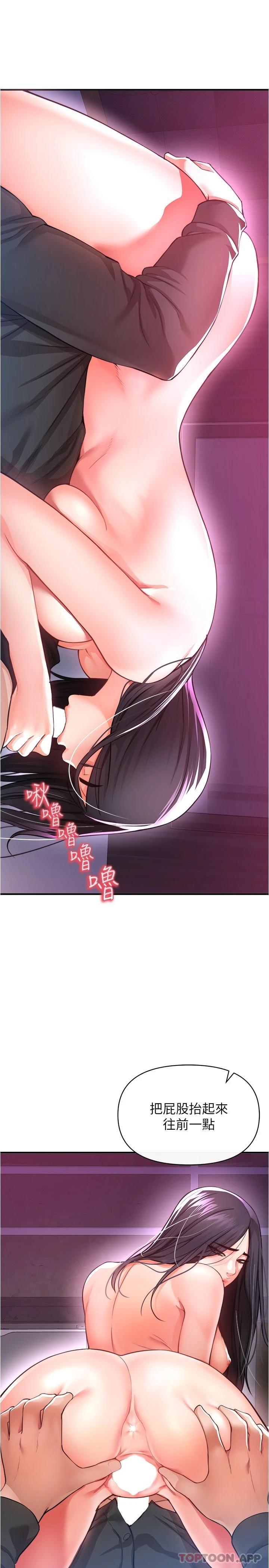 《私刑刺客》漫画 第19话-疯狂抽插充满弹性的身体