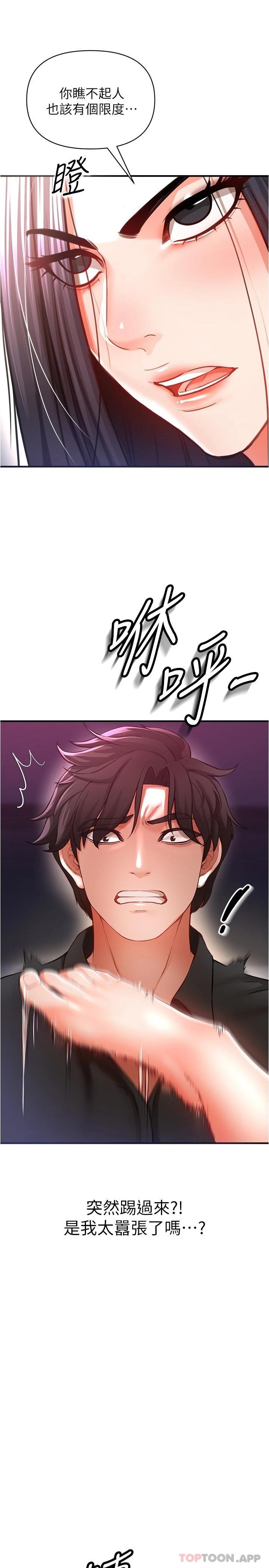 《私刑刺客》漫画 第19话-疯狂抽插充满弹性的身体