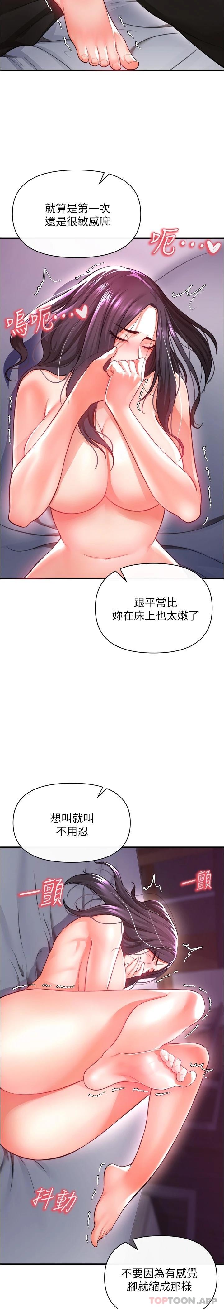 《私刑刺客》漫画 第19话-疯狂抽插充满弹性的身体