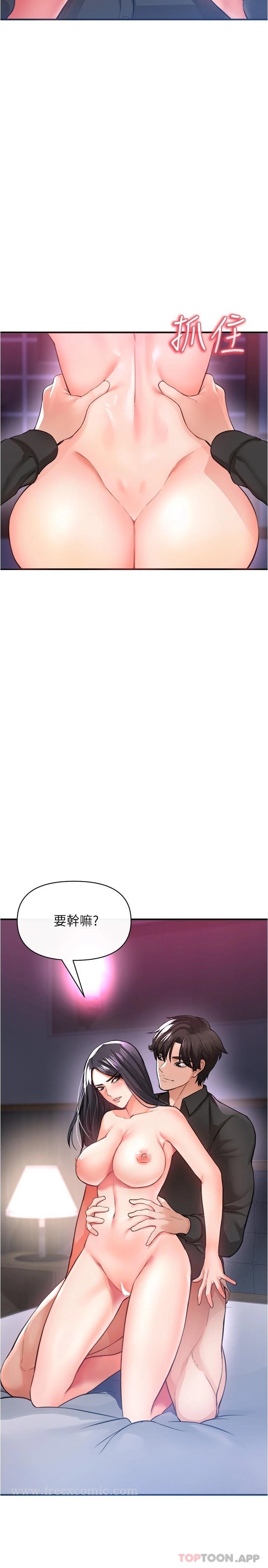《私刑刺客》漫画 第19话-疯狂抽插充满弹性的身体