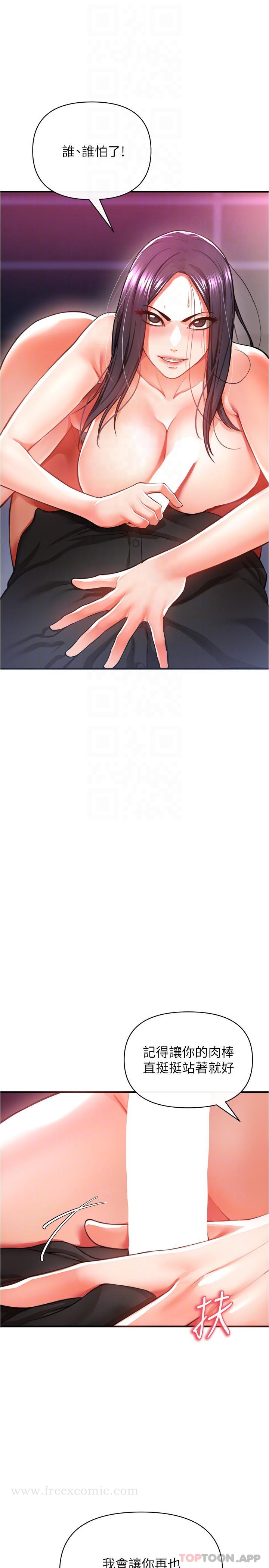 《私刑刺客》漫画 第19话-疯狂抽插充满弹性的身体
