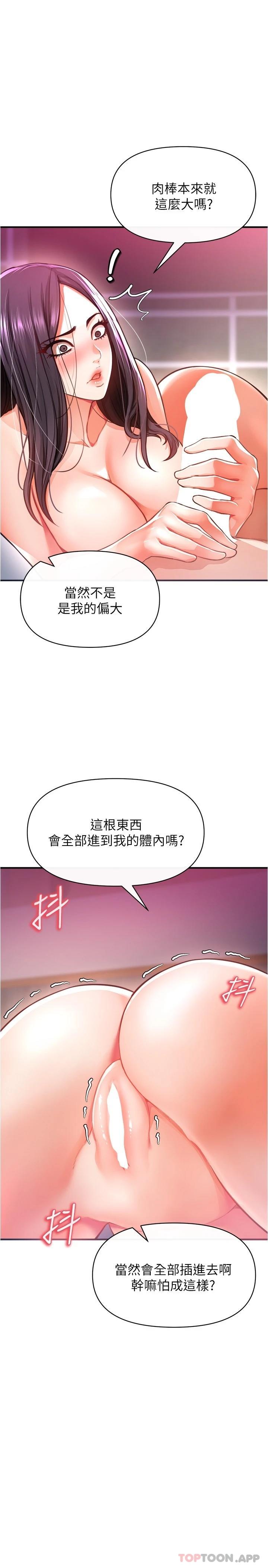《私刑刺客》漫画 第19话-疯狂抽插充满弹性的身体