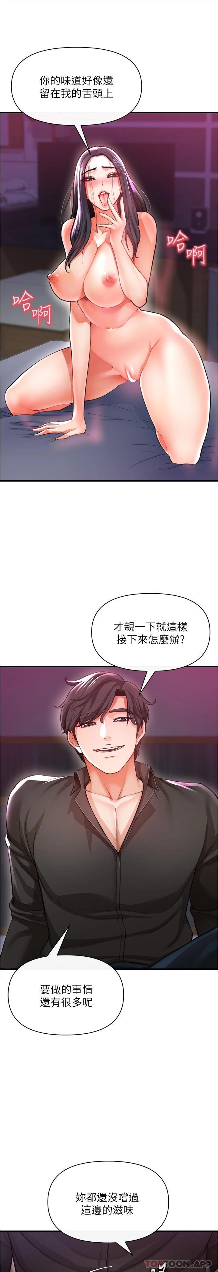 《私刑刺客》漫画 第19话-疯狂抽插充满弹性的身体