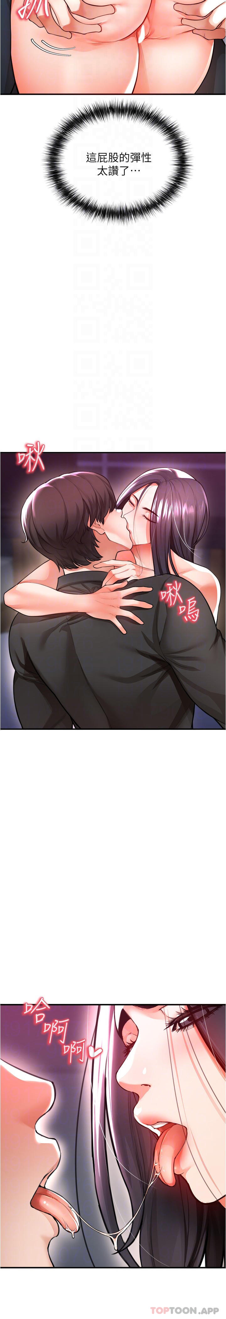 《私刑刺客》漫画 第19话-疯狂抽插充满弹性的身体