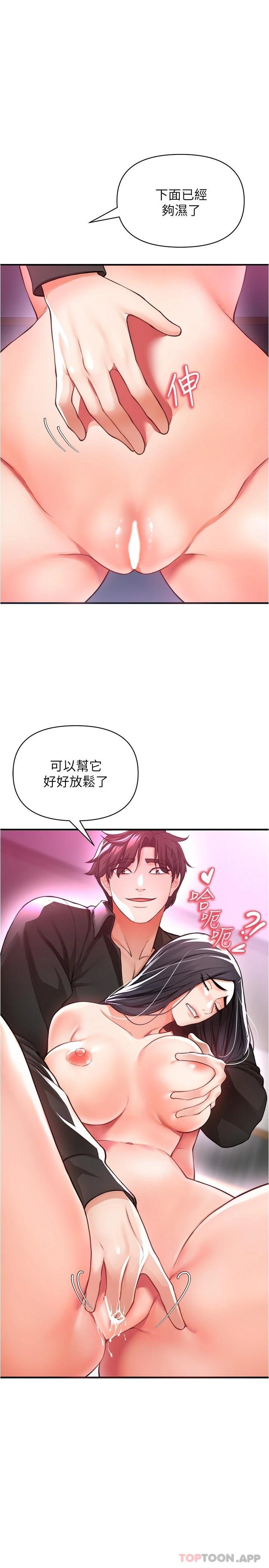 《私刑刺客》漫画 第19话-疯狂抽插充满弹性的身体