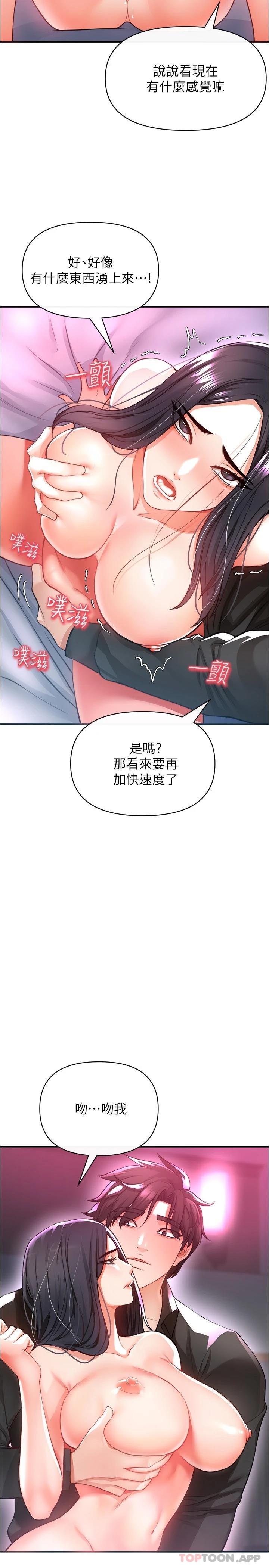 《私刑刺客》漫画 第19话-疯狂抽插充满弹性的身体