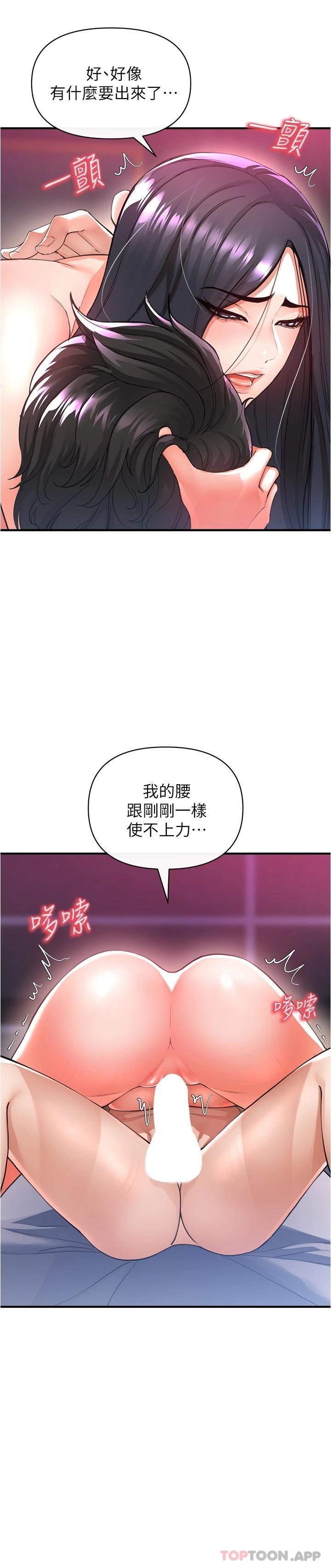 《私刑刺客》漫画 第20话-满满射进处女的体内
