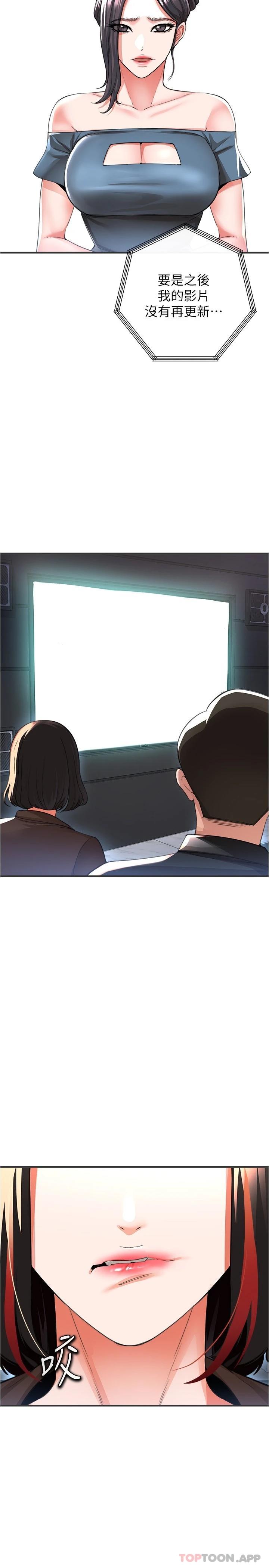 《私刑刺客》漫画 第20话-满满射进处女的体内