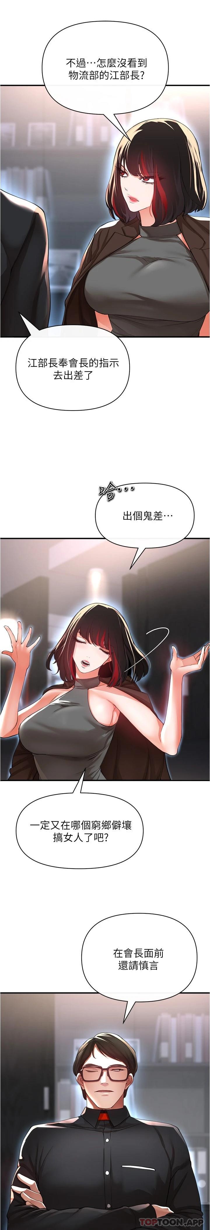 《私刑刺客》漫画 第20话-满满射进处女的体内