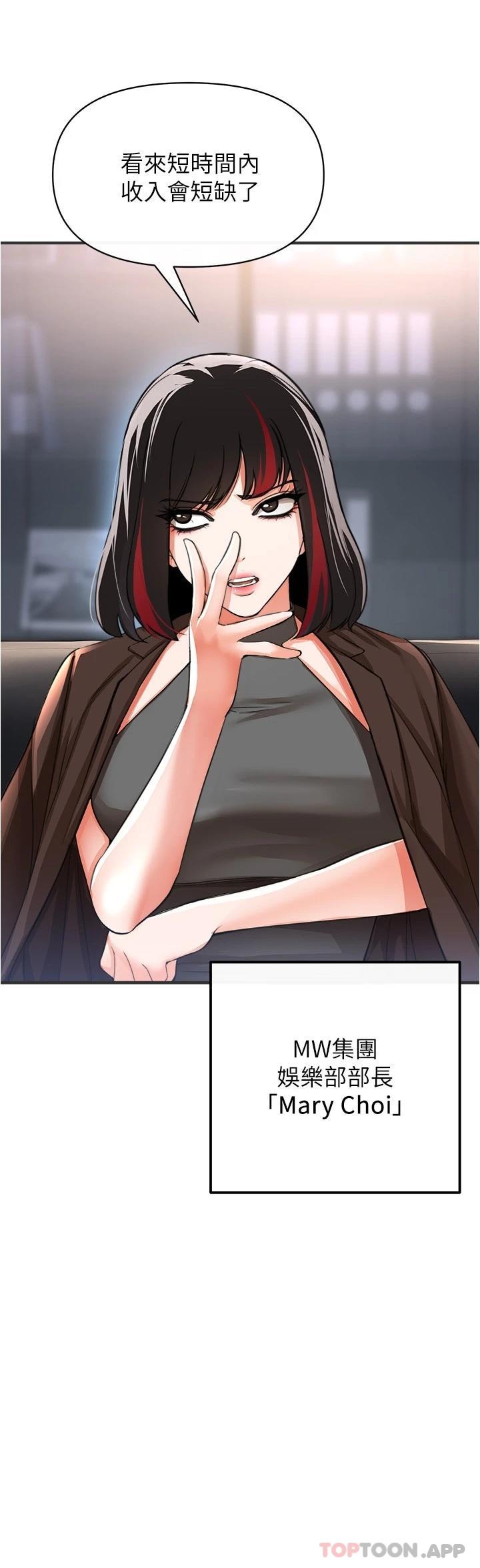 《私刑刺客》漫画 第20话-满满射进处女的体内
