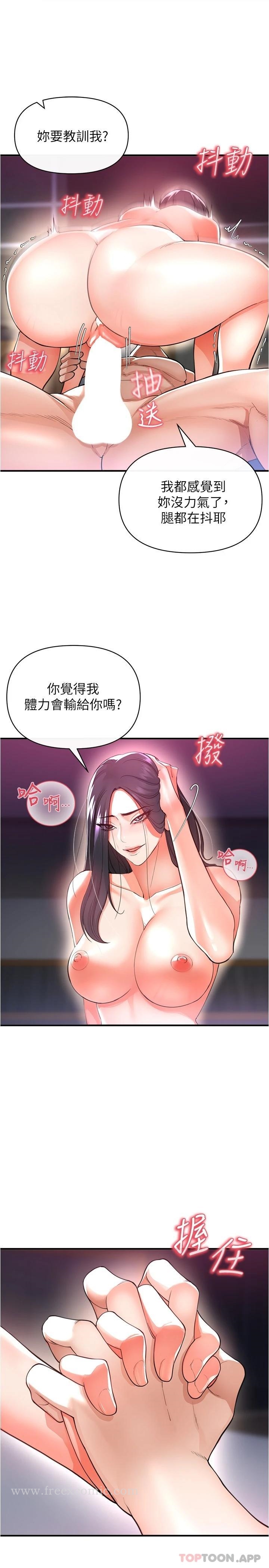 《私刑刺客》漫画 第20话-满满射进处女的体内