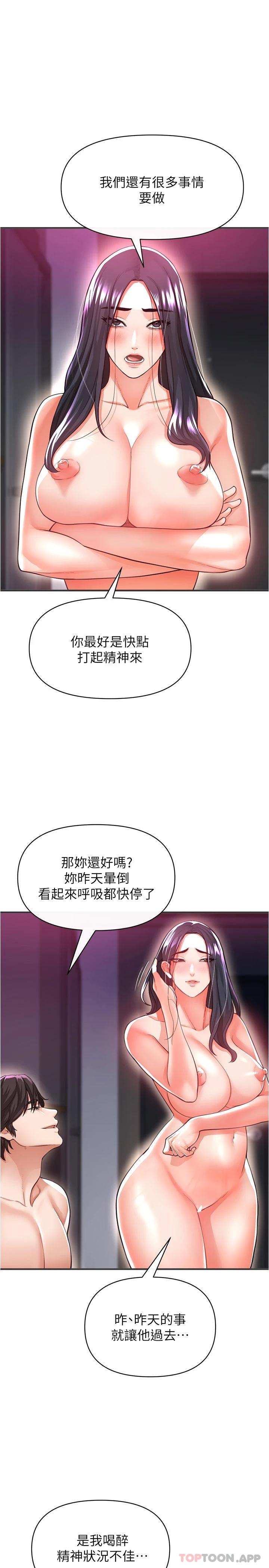 《私刑刺客》漫画 第20话-满满射进处女的体内