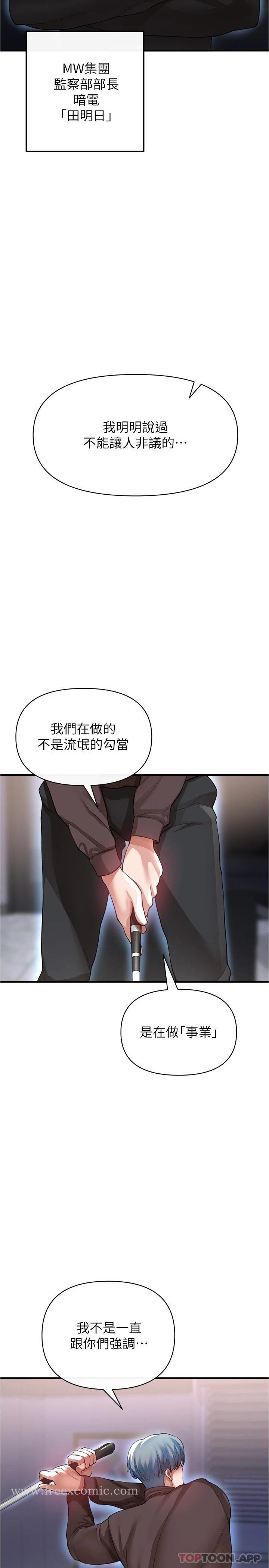 《私刑刺客》漫画 第20话-满满射进处女的体内