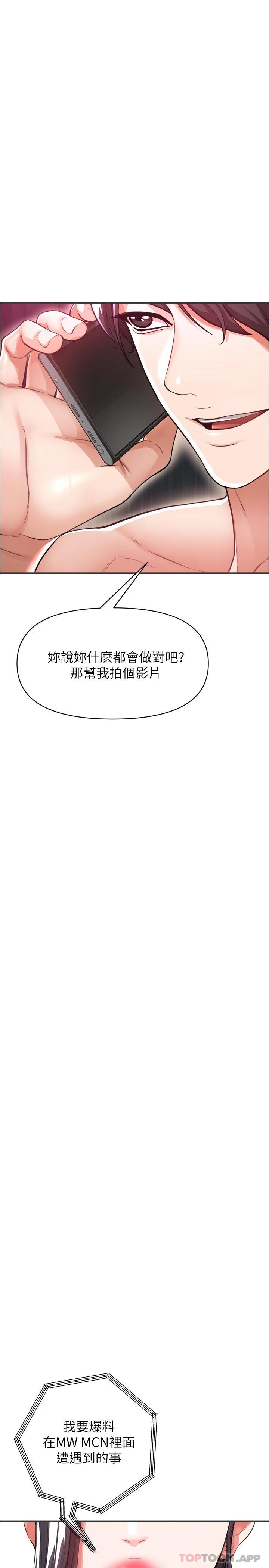 《私刑刺客》漫画 第20话-满满射进处女的体内