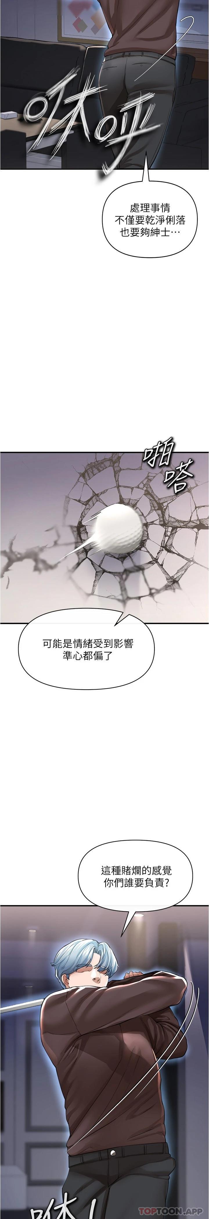《私刑刺客》漫画 第20话-满满射进处女的体内