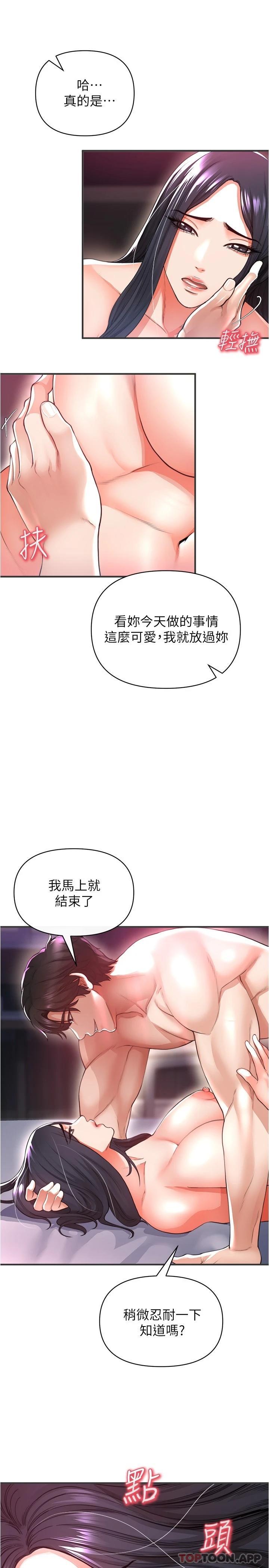 《私刑刺客》漫画 第20话-满满射进处女的体内