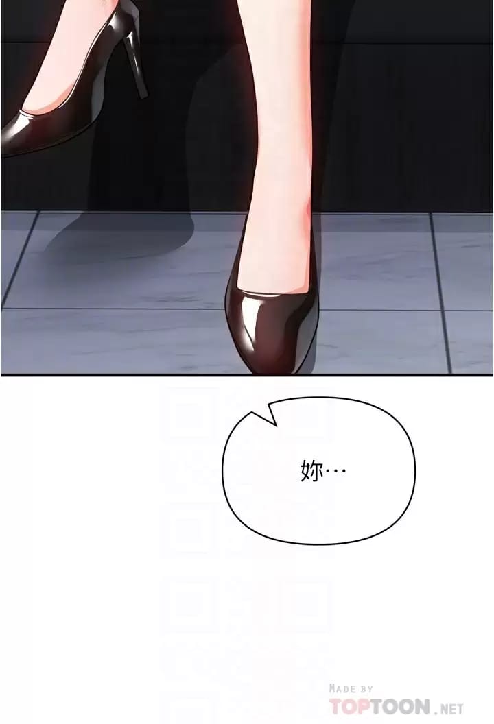 《私刑刺客》漫画 第21话-泄慾道具就要好好教训
