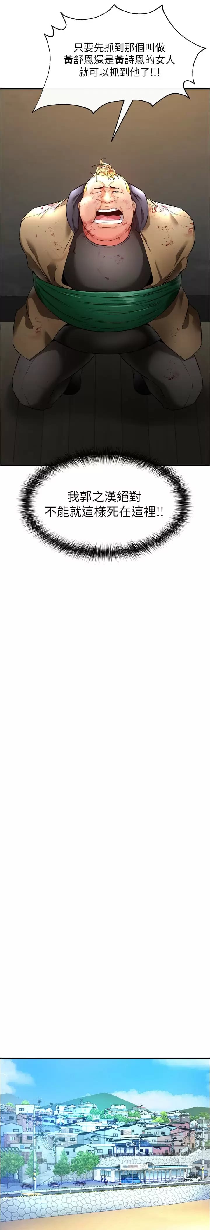 《私刑刺客》漫画 第21话-泄慾道具就要好好教训