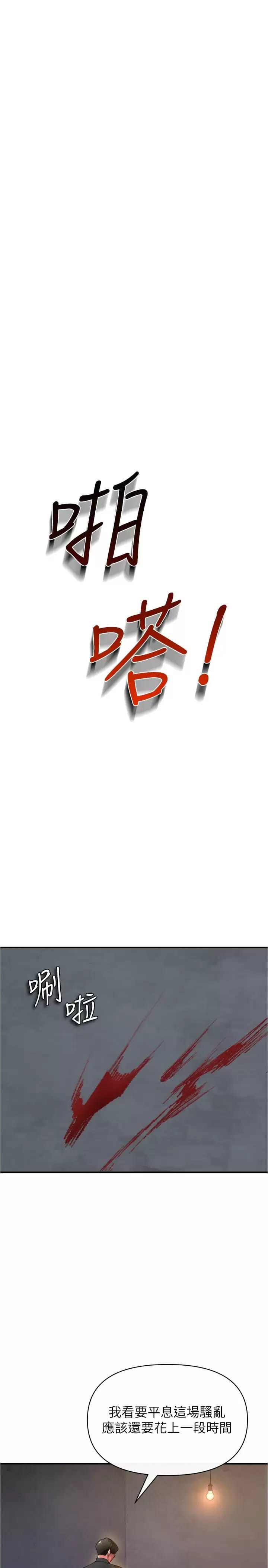 《私刑刺客》漫画 第21话-泄慾道具就要好好教训