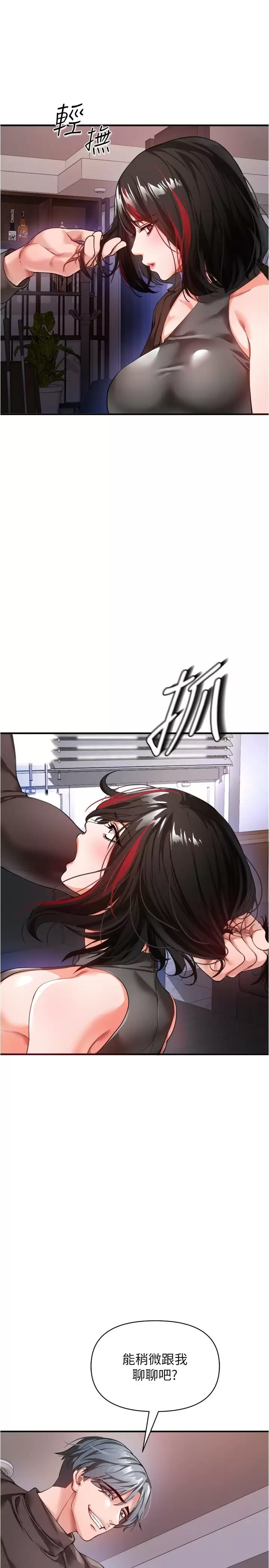《私刑刺客》漫画 第21话-泄慾道具就要好好教训