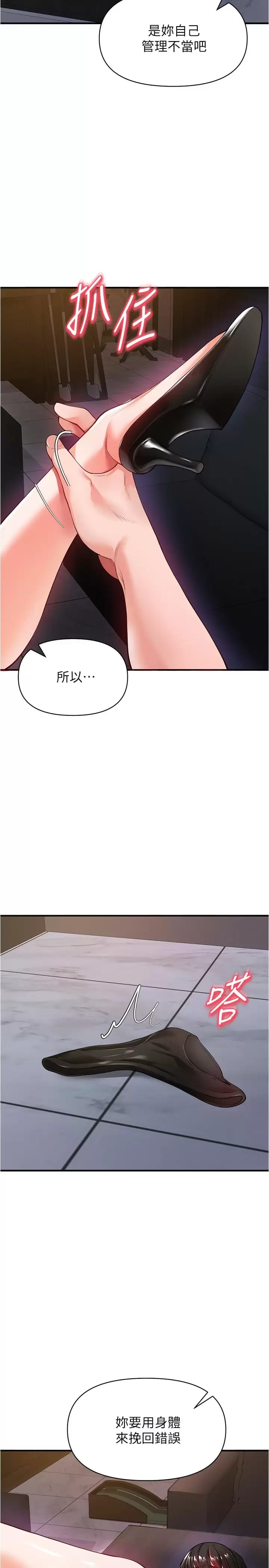 《私刑刺客》漫画 第21话-泄慾道具就要好好教训