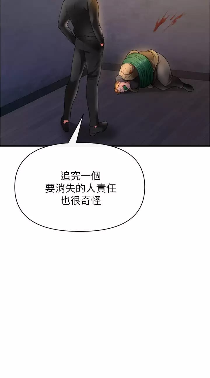 《私刑刺客》漫画 第21话-泄慾道具就要好好教训