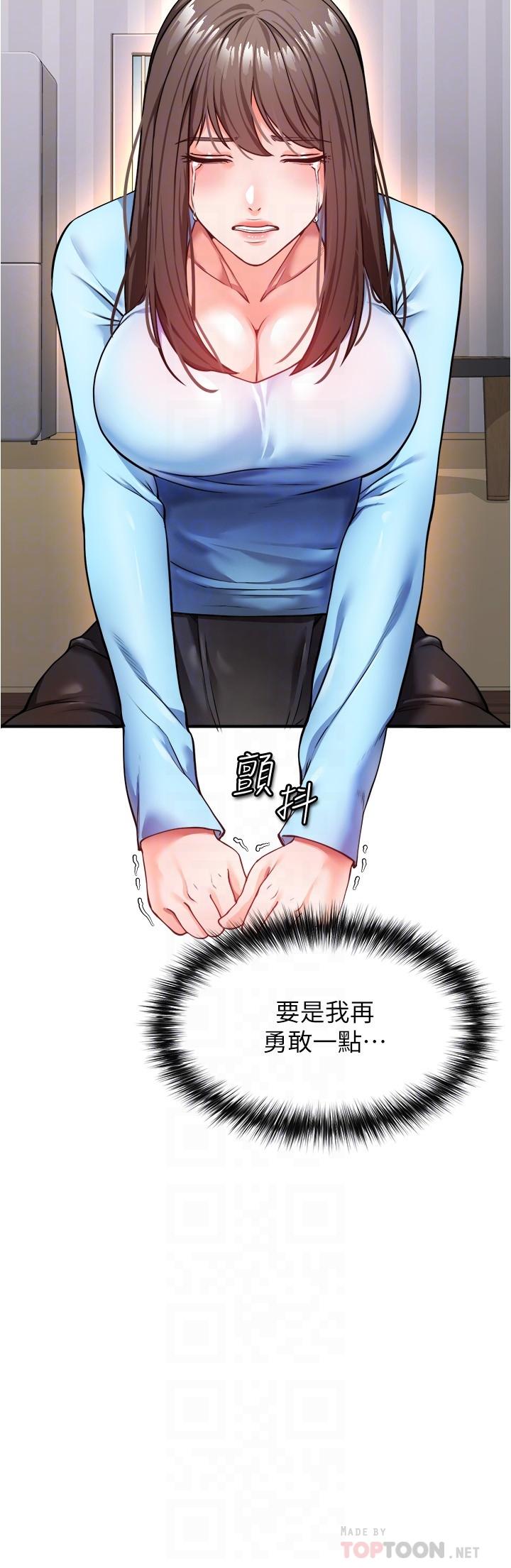 《私刑刺客》漫画 第22話-會打炮就能當藝人嗎