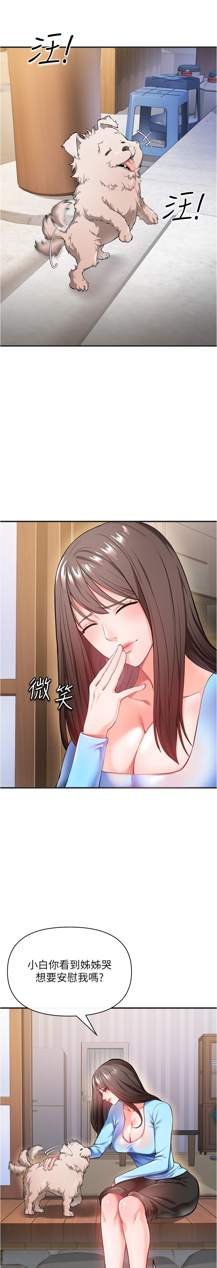 《私刑刺客》漫画 第22話-會打炮就能當藝人嗎