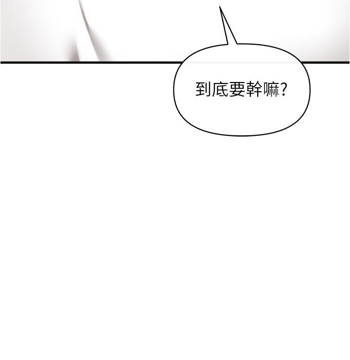 《私刑刺客》漫画 第22話-會打炮就能當藝人嗎